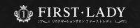 FIRST（ファースト）〜特別なOnly one〜