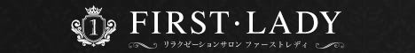 FIRST（ファースト）〜特別なOnly one〜